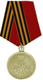За покорение Чечни и Дагестана (1857 - 1859 гг.)