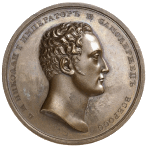 За полезное (1801 г.)