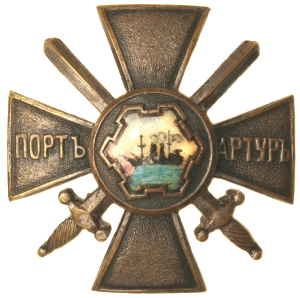 За Порт-Артур (1914 г.)