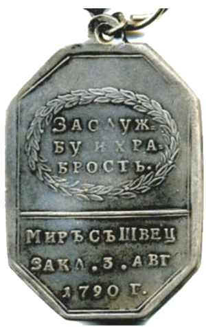 За службу и храбрость. Мир с Швецией 1790 г.