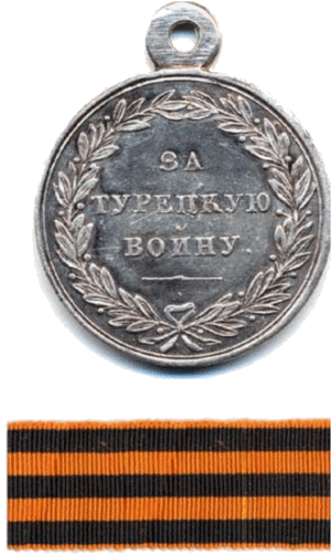 За турецкую войну (1828—1828)