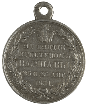 За взятие приступом Варшавы 25 и 26 августа 1831 г.