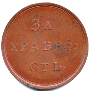 За взятие при реке Кюмень шведской батареи