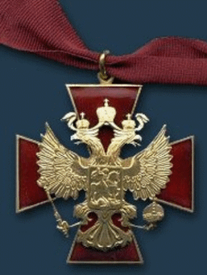 Орден За заслуги перед Отечеством