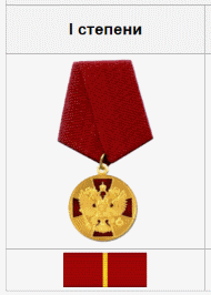 za zaslugi pered otechestvom