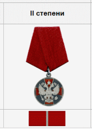 za zaslugi pered otechestvom