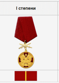 za zaslugi pered otechestvom