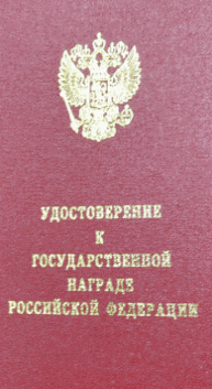 za zaslugi pered otechestvom