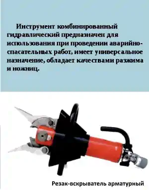 Ручной механизированный инструмент с приводом от сжатого воздуха, гидроагрегата