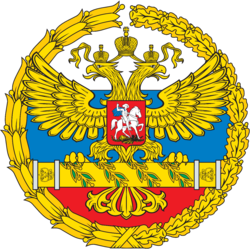 Символика Вооружённых сил Российской Федерации