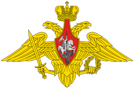 Эмблемы Вооружённых сил Российской Федерации