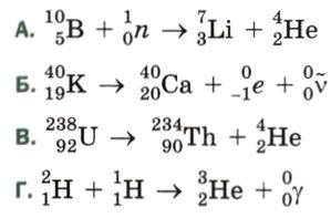 Распад представлен. 1. Α-распад представлен уравнением реакции. А распад представлен уравнением реакции. Альфа распад представлен уравнением реакции. Уравнение Альфа распада.
